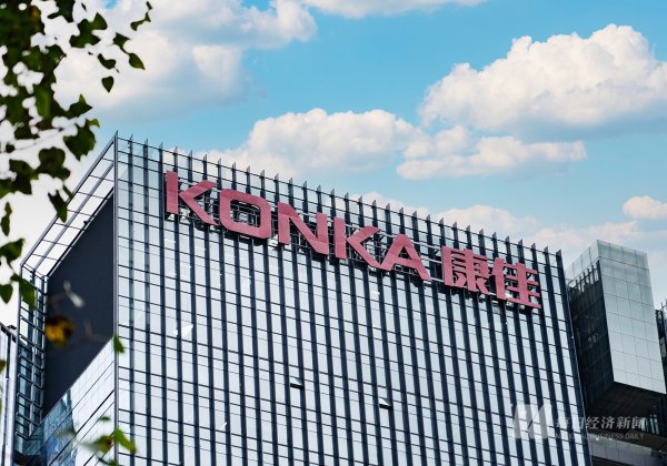 红腾网配资 陷子公司股东举报风波 康佳集团详细回应：指控均系恶意捏造，将通过法律途径追究全部责任