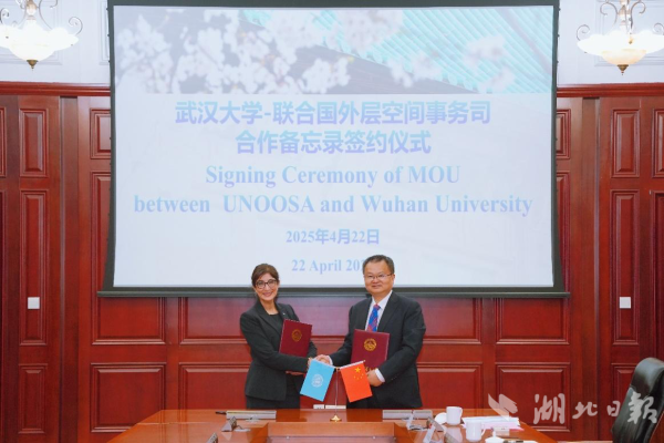 大牛证券 珞珈卫星深度参与全球公共治理 联合国区域支持办公室落户武汉大学