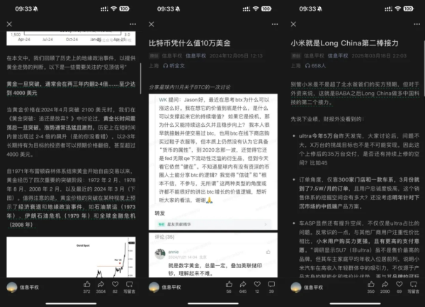 财盛证券 花499元拿一手信息 社群收入超500万 每天有上万人靠“信息平权”炒股