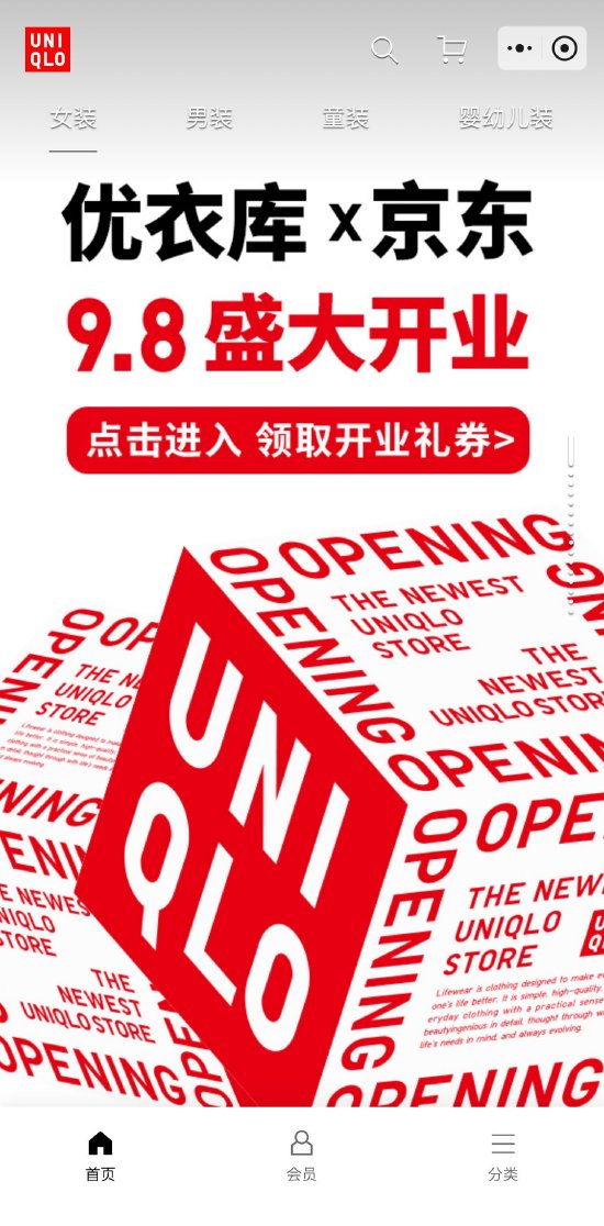 天添盈 优衣库与京东达成合作，多款联名新品将在京东独家首发